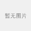 寧德市市直行政事業單位房產出租方案表
